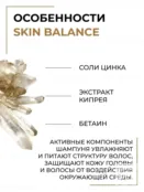 Шампунь для волос Epica Professional Skin Balance, 1000 мл 91366 фото 2