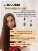 Шампунь для волос Epica Professional Skin Balance, 1000 мл 91366 фото 4