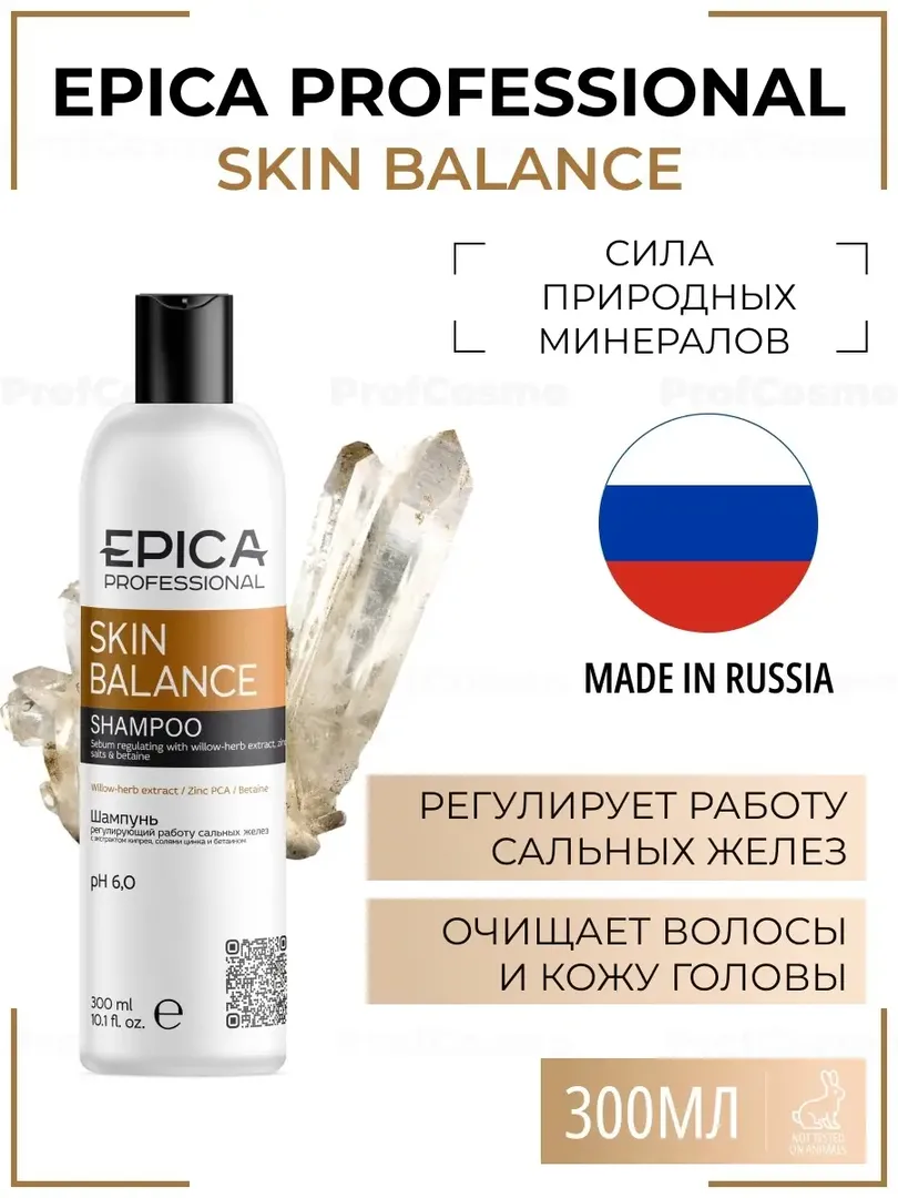 Шампунь для волос Epica Professional Skin Balance, 300 мл 91365 фото 1