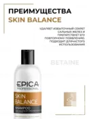 Шампунь для волос Epica Professional Skin Balance, 300 мл 91365 фото 3