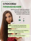 Шампунь для волос Epica Professional Volume Booster, 1000 мл 91316 фото 4