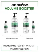 Шампунь для волос Epica Professional Volume Booster, 1000 мл 91316 фото 5