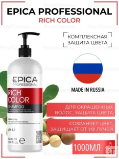 Шампунь для окрашенных волос Epica Professional Rich Color, 1000 мл