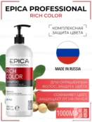 Шампунь для окрашенных волос Epica Professional Rich Color, 1000 мл