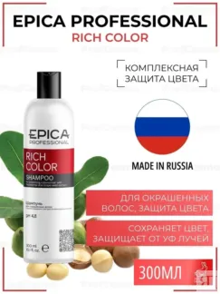 Шампунь для окрашенных волос Epica Professional Rich Color, 300 мл