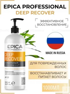 Кондиционер для поврежденных волос Epica Professional Deep Recover, 1000 мл