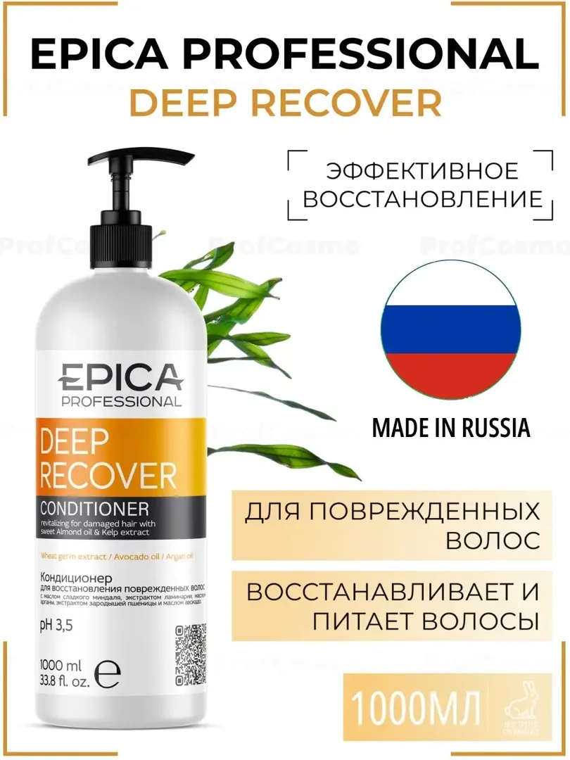 Кондиционер для поврежденных волос Epica Professional Deep Recover, 1000 мл 91333 фото 1