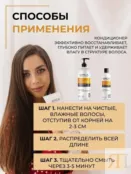 Кондиционер для поврежденных волос Epica Professional Deep Recover, 1000 мл 91333 фото 4