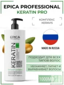 Кондиционер для всех типов волос Epica Professional Keratin Pro, 1000 мл 91403 фото 1