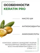 Кондиционер для всех типов волос Epica Professional Keratin Pro, 1000 мл 91403 фото 2