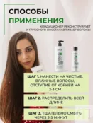 Кондиционер для всех типов волос Epica Professional Keratin Pro, 1000 мл 91403 фото 4