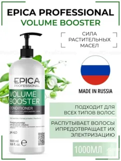 Кондиционер для всех типов волос Epica Professional Volume Booster, 1000 мл