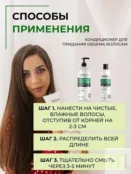 Кондиционер для всех типов волос Epica Professional Volume Booster, 300 мл 91328 фото 4