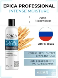 Кондиционер для волос Epica Professional Intense Moisture, 300 мл