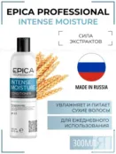 Кондиционер для волос Epica Professional Intense Moisture, 300 мл 91322 фото 1