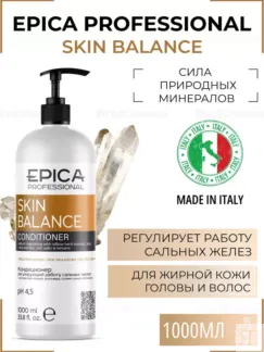 Кондиционер для жирных волос Epica Professional Skin Balance, 1000 мл