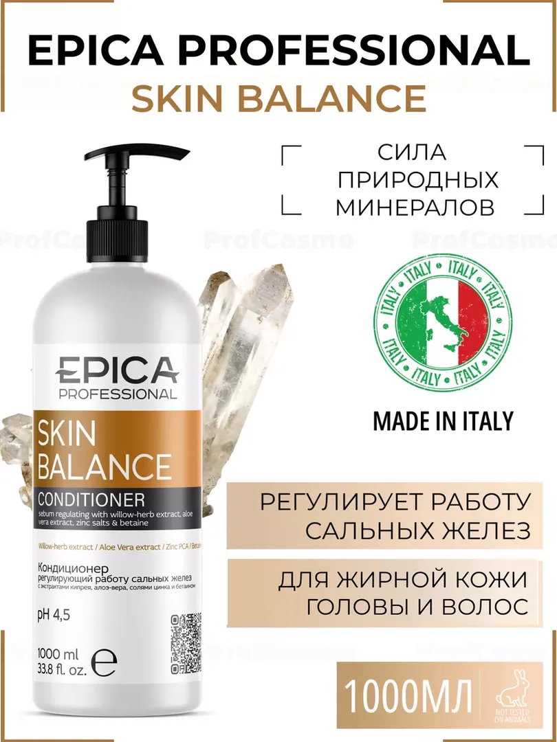 Кондиционер для жирных волос Epica Professional Skin Balance, 1000 мл 91368 фото 1