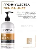 Кондиционер для жирных волос Epica Professional Skin Balance, 1000 мл 91368 фото 3