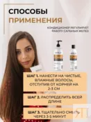 Кондиционер для жирных волос Epica Professional Skin Balance, 1000 мл 91368 фото 4