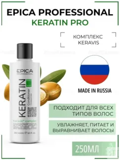 Кондиционер для всех типов волос Epica Professional Keratin Pro, 250 мл