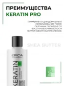 Кондиционер для всех типов волос Epica Professional Keratin Pro, 250 мл 91402 фото 3