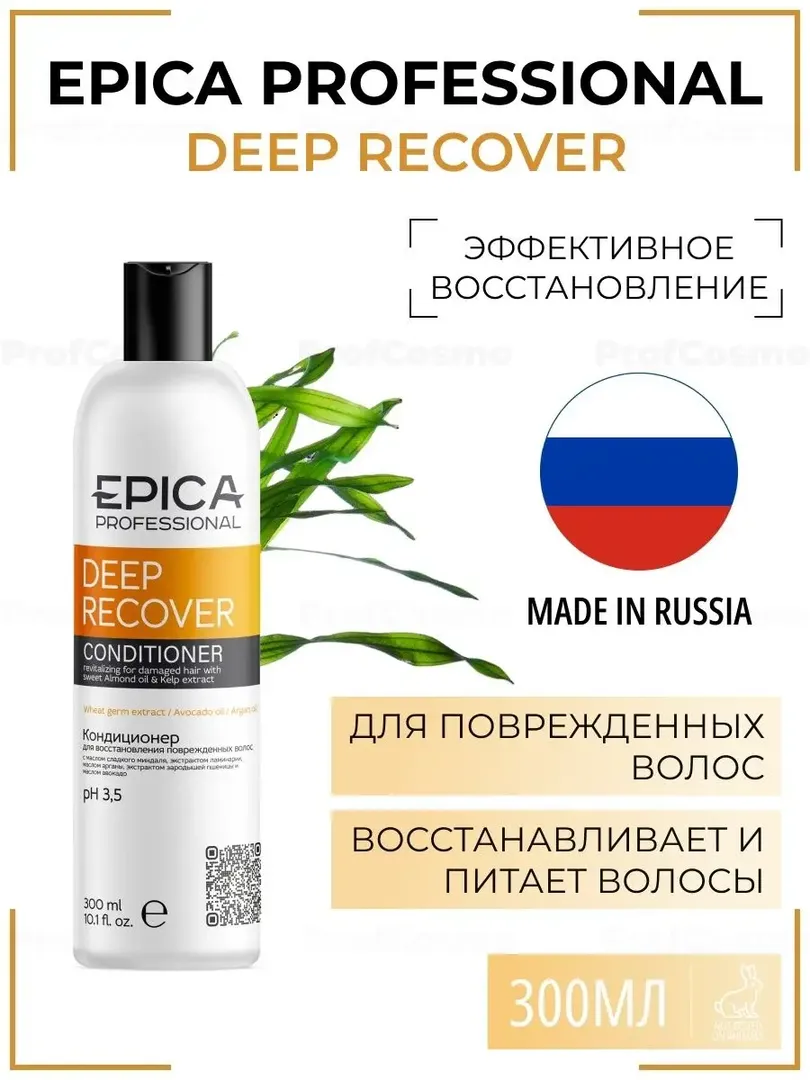 Кондиционер для поврежденных волос Epica Professional Deep Recover, 300 мл 91332 фото 1