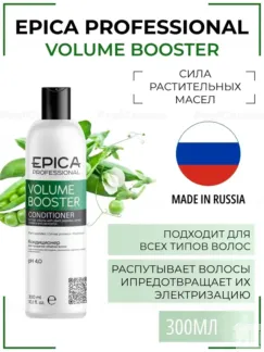 Кондиционер для всех типов волос Epica Professional Volume Booster, 300 мл