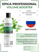 Кондиционер для всех типов волос Epica Professional Volume Booster, 300 мл 91328 фото 1