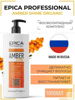 Кондиционер для волос Epica Professional Amber Shine Organic, 1000 мл