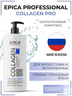 Кондиционер для волос Epica Professional Collagen Pro, 1000 мл