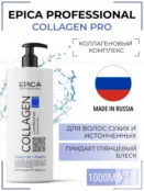 Кондиционер для волос Epica Professional Collagen Pro, 250 мл 91327 фото 5