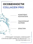 Кондиционер для волос Epica Professional Collagen Pro, 1000 мл 91339 фото 2