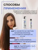 Кондиционер для волос Epica Professional Collagen Pro, 250 мл 91327 фото 2