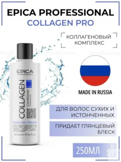 Кондиционер для волос Epica Professional Collagen Pro, 250 мл