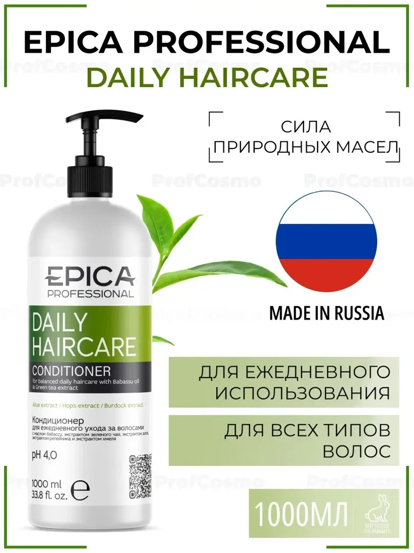 Кондиционер для волос Epica Professional Daily Haircare, 1000 мл 91313 фото 1