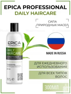 Кондиционер для волос Epica Professional Daily Haircare, 300 мл