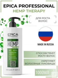 Кондиционер для волос Epica Professional Hemp Therapy, 1000 мл