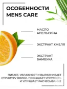 Кондиционер для волос Epica Professional Mens Care, 1000 мл 91358 фото 2