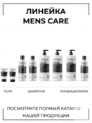 Шампунь мужской для волос Epica Professional Men's Hair & bodywash, 1000 мл 91391 фото 5