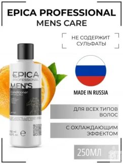 Кондиционер для волос Epica Professional Mens Care, 250 мл