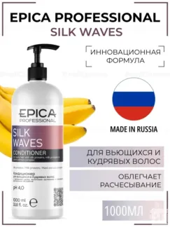 Кондиционер для волос Epica Professional Silk Waves, 1000 мл