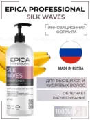 Кондиционер для волос Epica Professional Silk Waves, 1000 мл 91398 фото 1