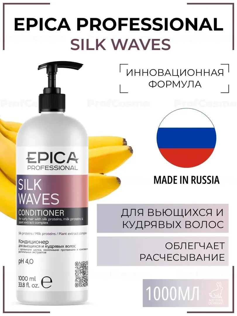 Кондиционер для волос Epica Professional Silk Waves, 1000 мл 91398 фото 1