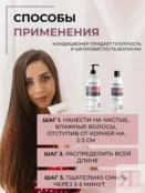 Кондиционер для волос Epica Professional Silk Waves, 1000 мл 91398 фото 4