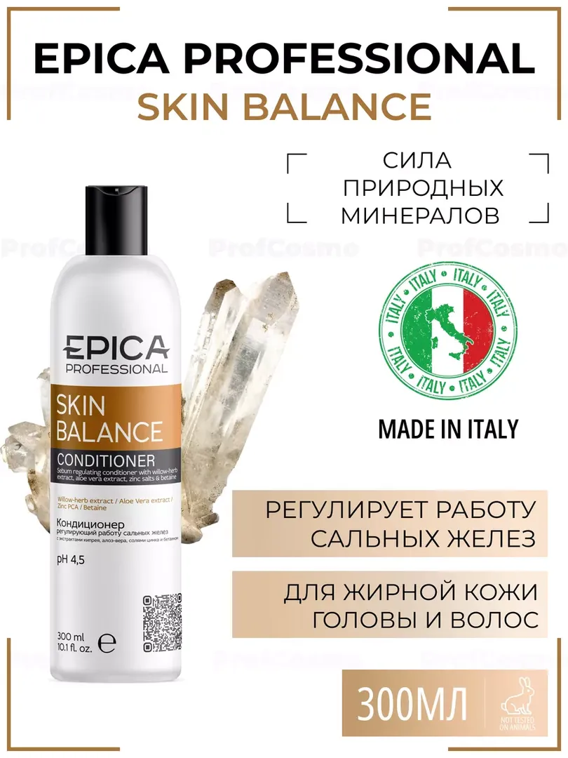 Кондиционер для волос Epica Professional Skin Balance, 300 мл 91367 фото 1