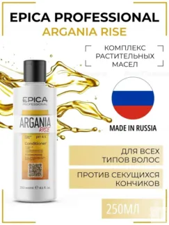 Кондиционер для всех типов волос Epica Professional Argania Rise, 250 мл