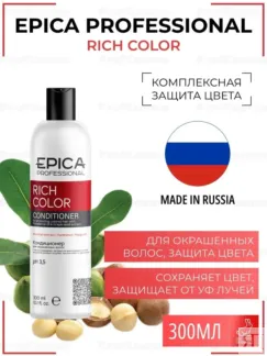 Кондиционер для окрашенных волос Epica Professional Rich Color, 300 мл