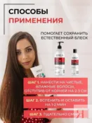 Кондиционер для окрашенных волос Epica Professional Rich Color, 300 мл 91302 фото 4