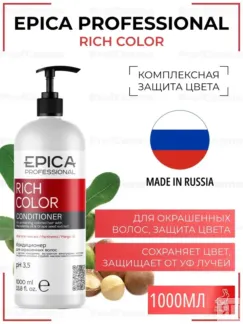 Кондиционер для окрашенных волос Epica Professional Rich Color, 1000 мл