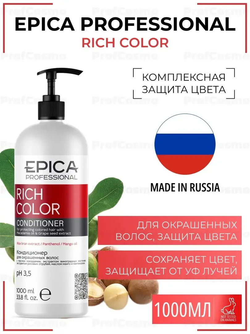 Кондиционер для окрашенных волос Epica Professional Rich Color, 1000 мл 91303 фото 1